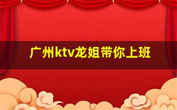 衢州KTV招聘